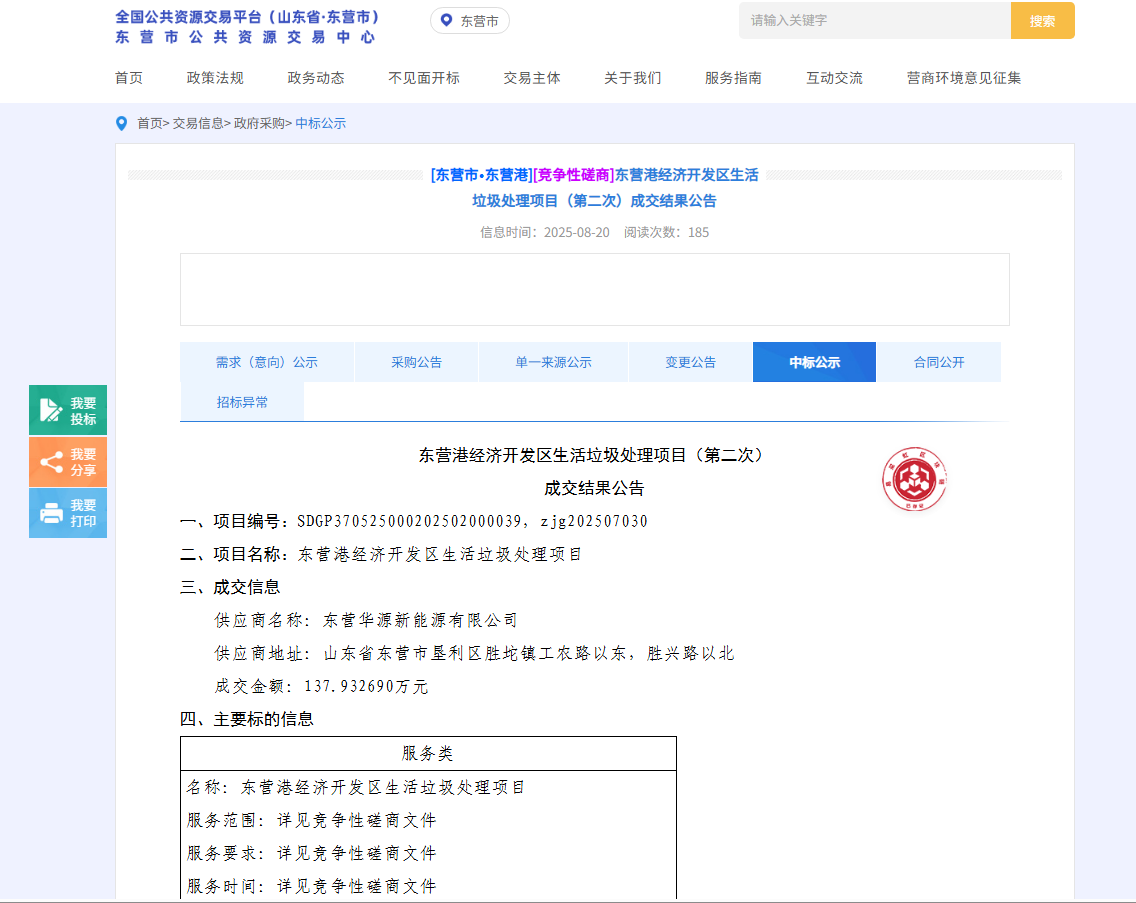 1756435241430.png 圖片1.png