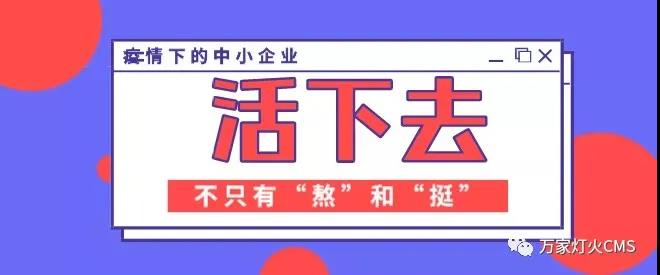還不重視互聯網？以前是缺條腿，如今會丟條命