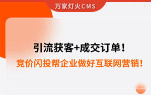 引流獲客+成交訂單！幫助包裝企業做好互聯網營銷！--數字化營銷平臺